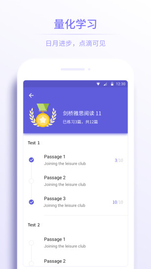 雅思考满分软件2024最新版下载