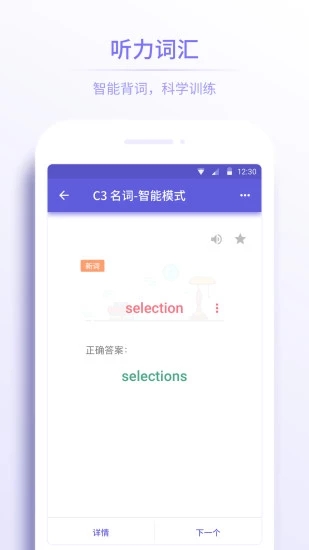 雅思考满分软件2024最新版下载