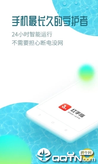 红手指云手机苹果版本