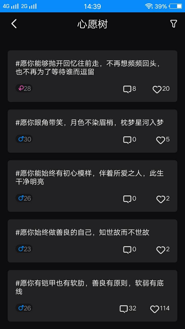 享爱社区App