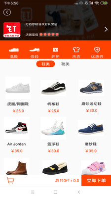 钉铛修鞋app