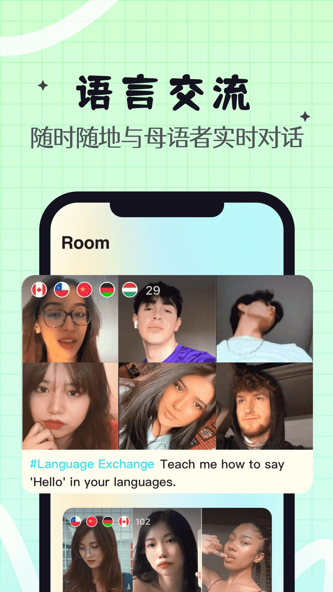 Yeetalk app(原Palpal)