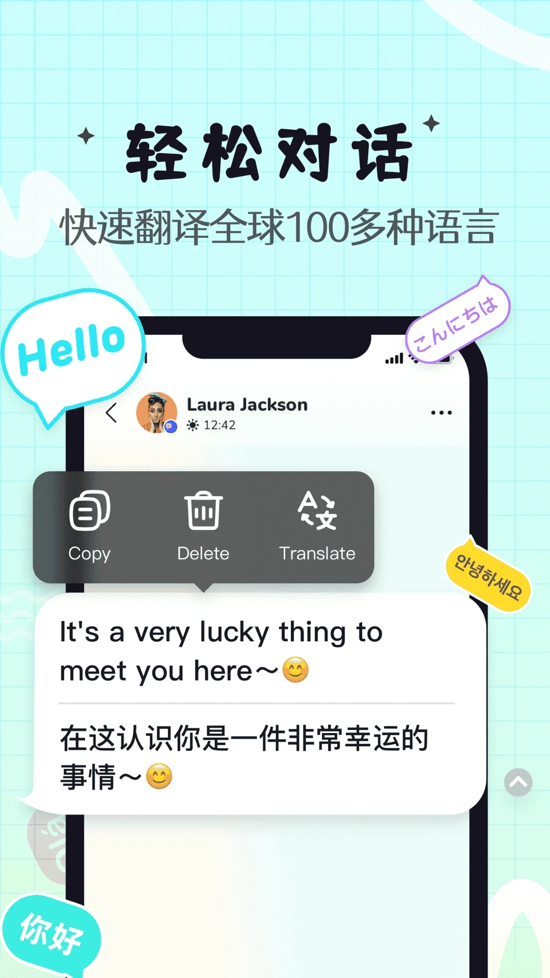 Yeetalk app(原Palpal)