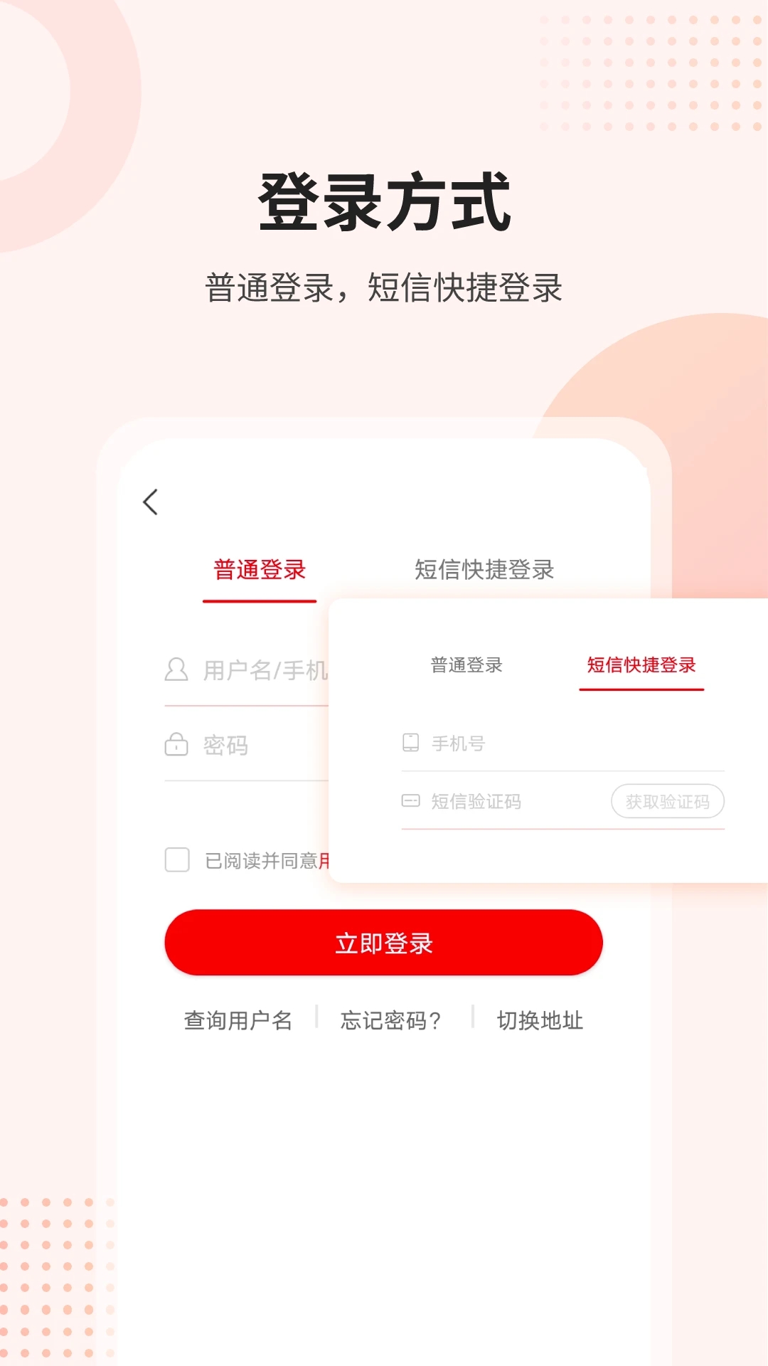课后网APP下载