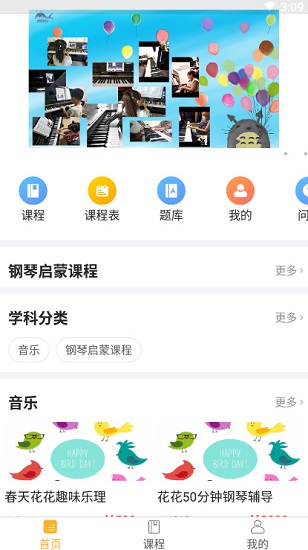 春田花花app