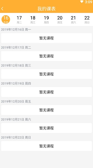 春田花花app