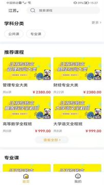 兴国在线app