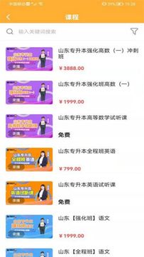 兴国在线app