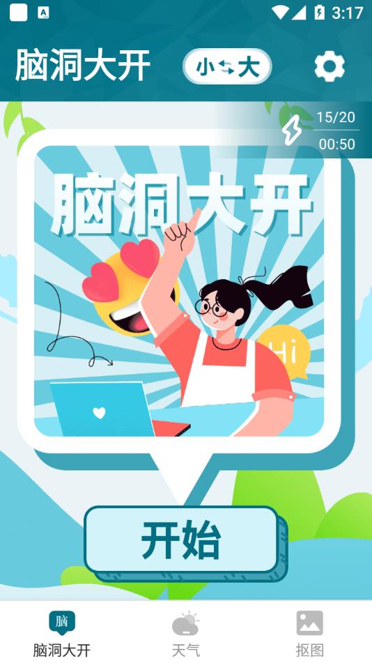 欣闻大字版app