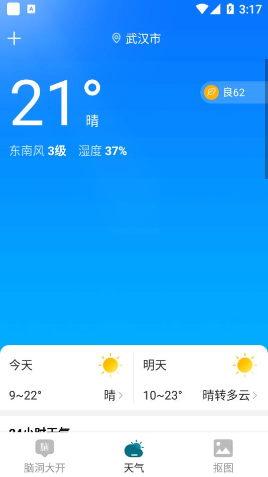 欣闻大字版app