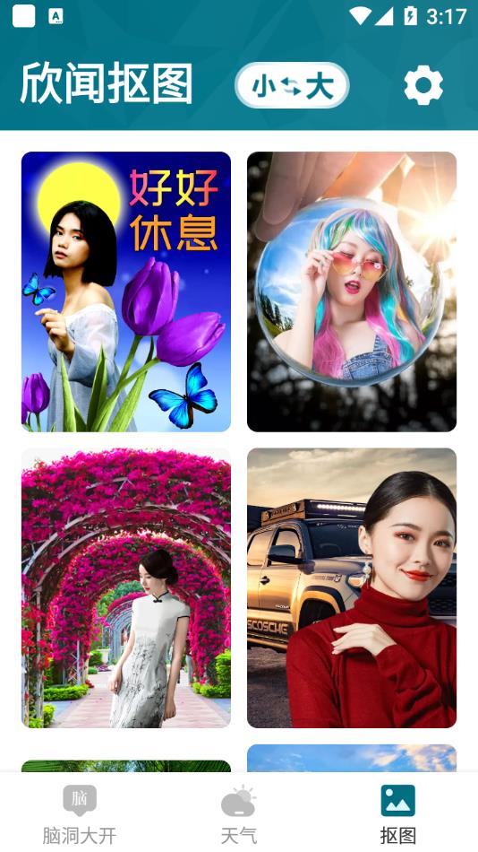 欣闻大字版app