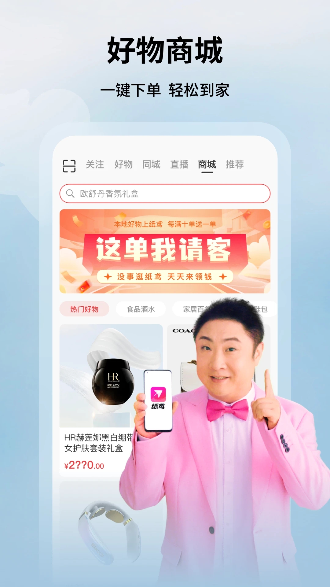 纸鸢app