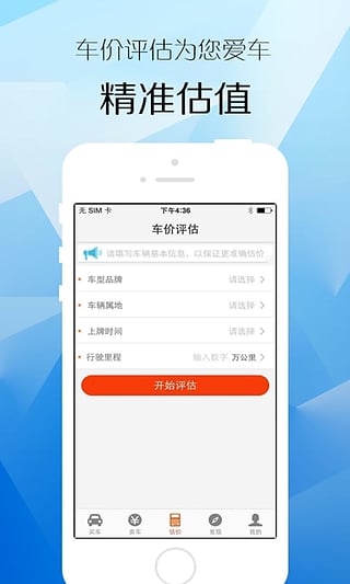 273二手车手机版下载