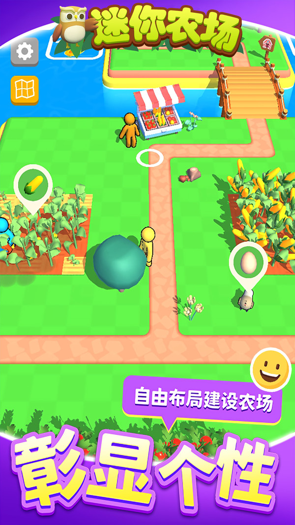 迷你农场手游