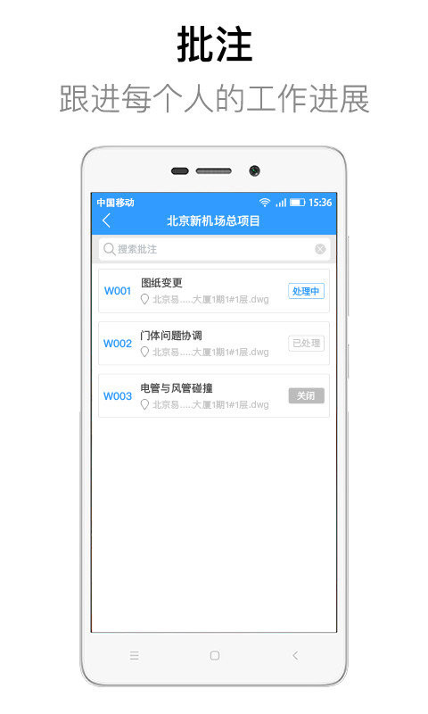 DWG看图大师app