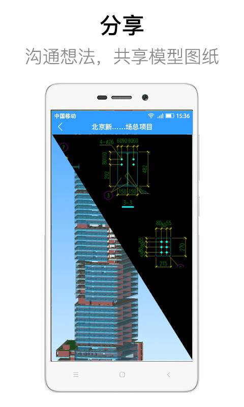 DWG看图大师app