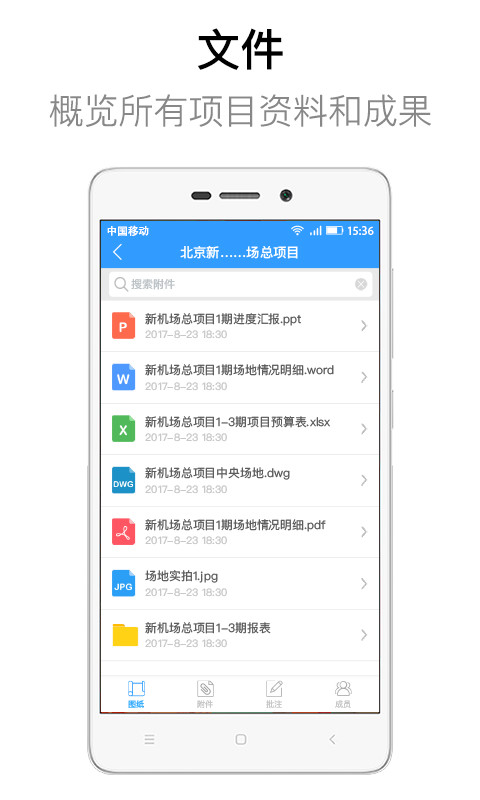 DWG看图大师app