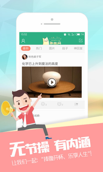 捧腹网app下载