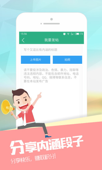捧腹网app下载