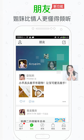 妈妈圈