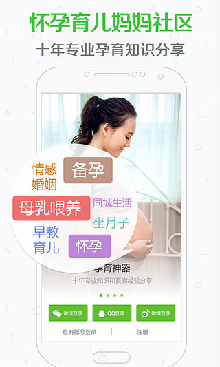 妈妈圈