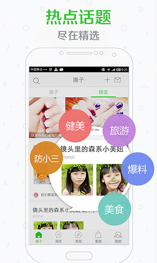 妈妈圈