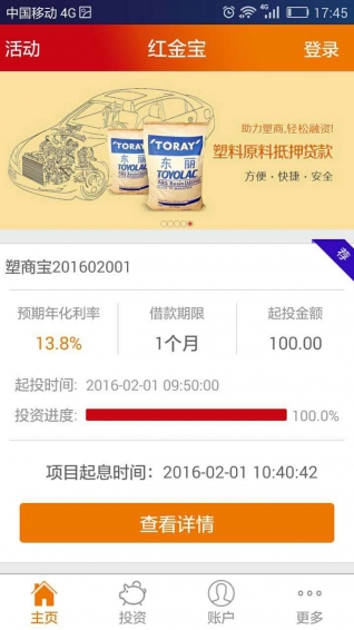 红金宝app下载