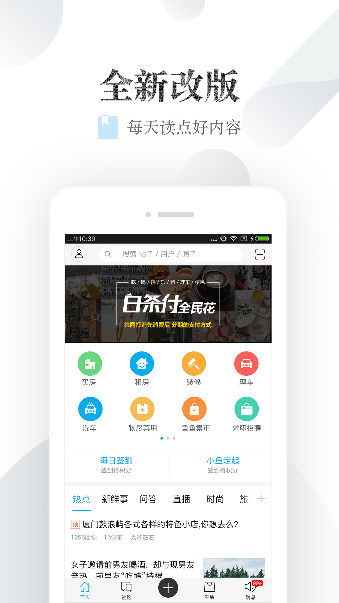 小鱼网安卓版下载