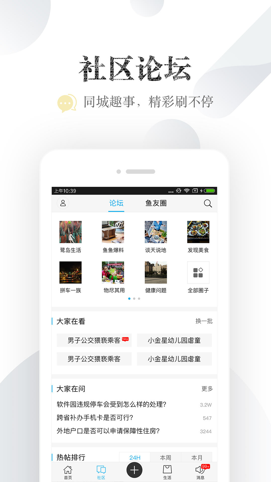 小鱼网安卓版下载