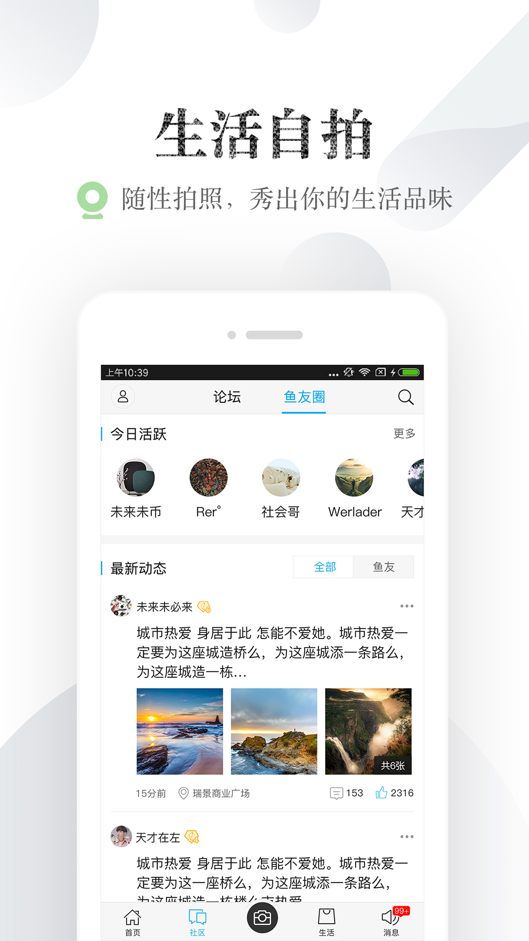 小鱼网安卓版下载