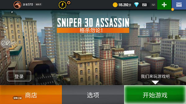 狙击猎手内置菜单2023最新版