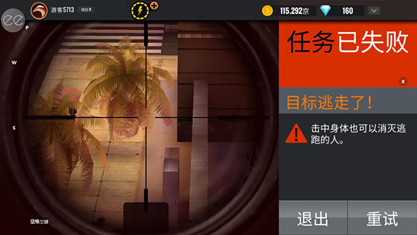 狙击猎手内置菜单2023最新版