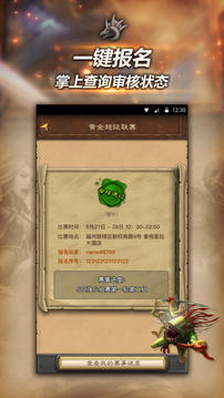随身炉石传说app下载