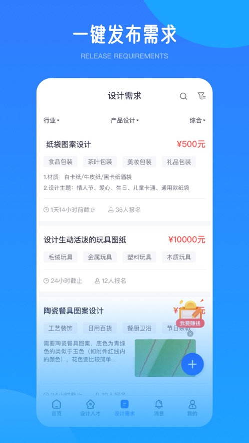 爱原物app