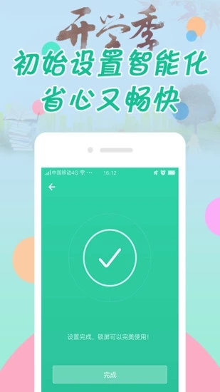 纹字锁屏下载2018版