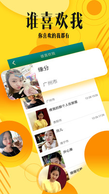 交往吧免费相亲app