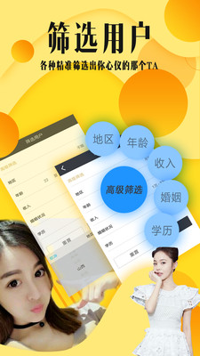 交往吧免费相亲app