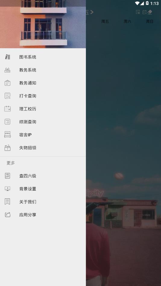 CSLG助手app