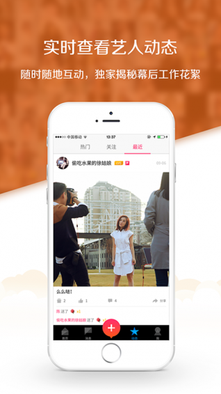 美空手机版下载
