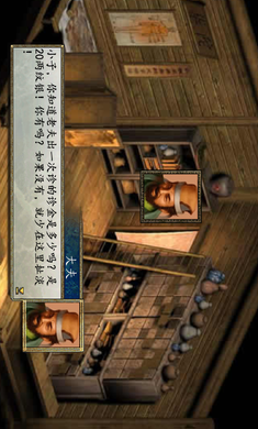 金庸群侠传2无敌版