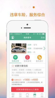 呱呱洗车安卓版下载