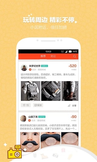 转转优品app下载