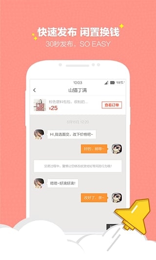转转优品app下载