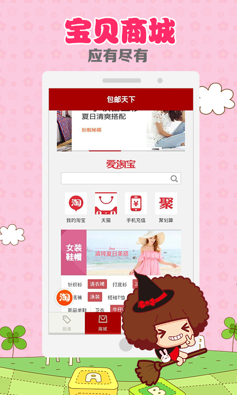 轻淘客手机版apk下载