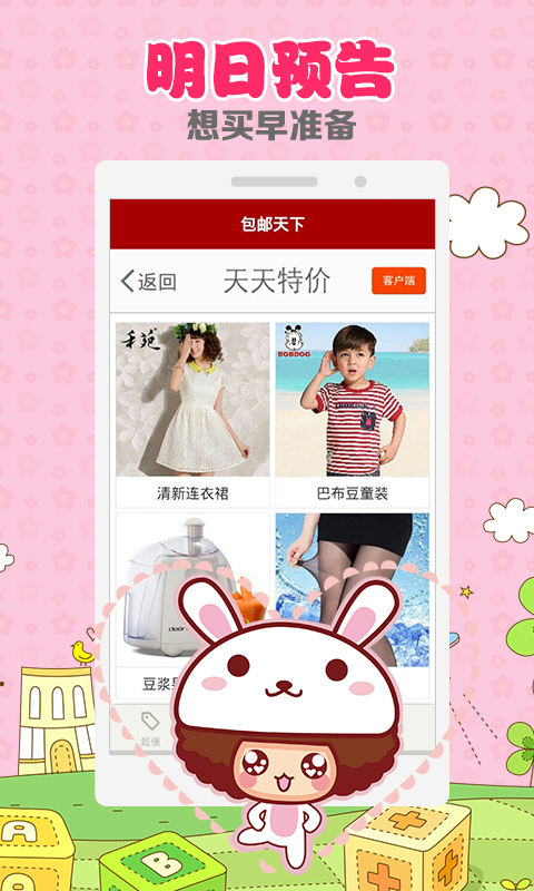 轻淘客手机版apk下载