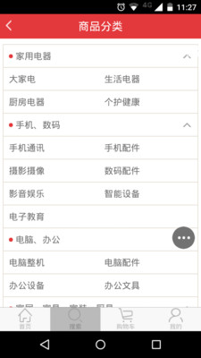 开心购安卓版下载