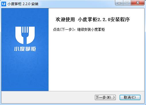 小度掌柜PC版