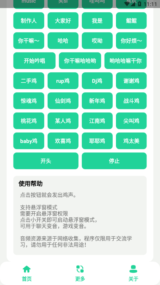 鸡乐盒3.0最新版下载