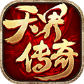 天界传奇手游