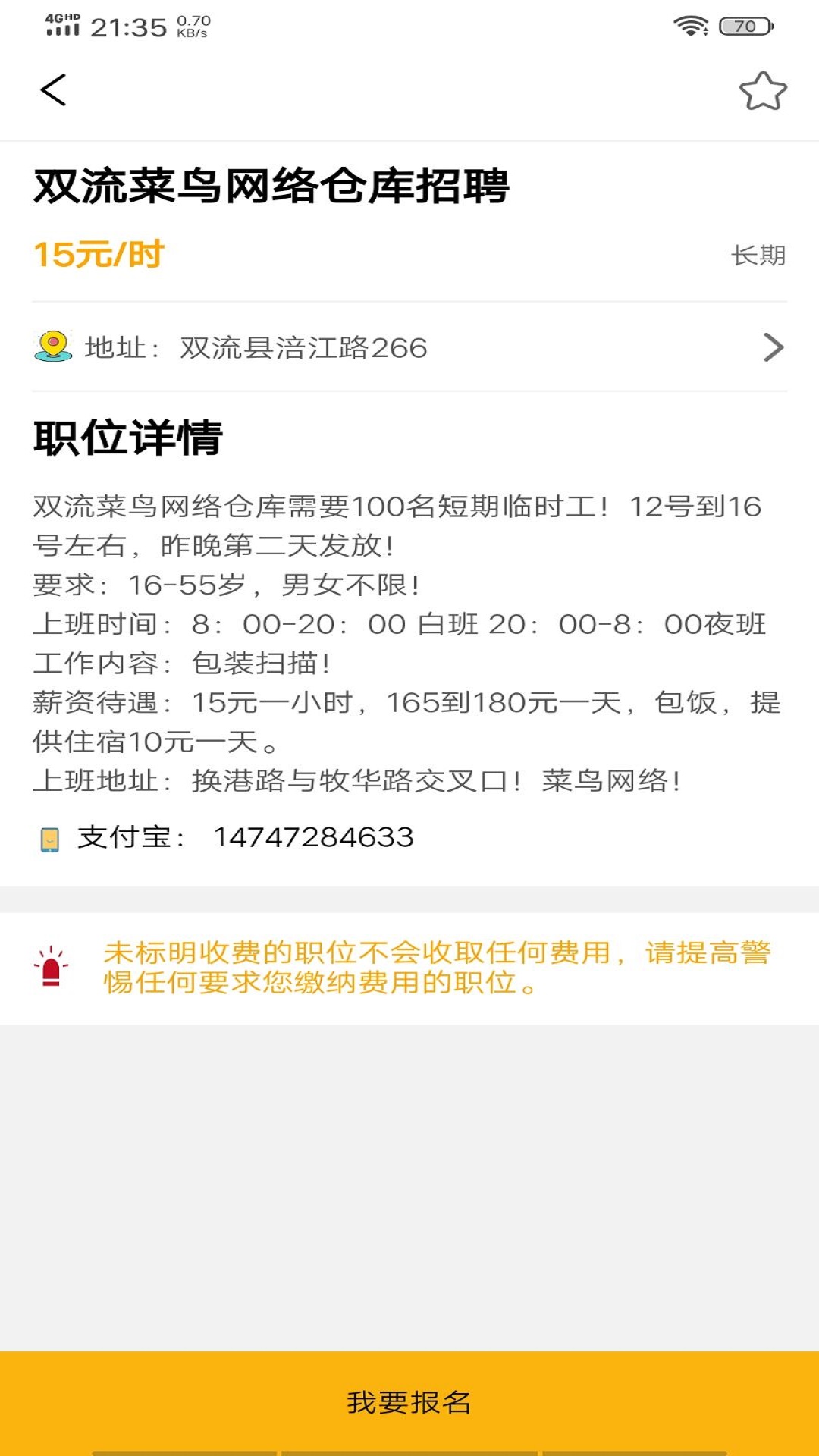 爱赚兼职网
